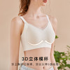 【反重力提拉】无痕内衣女上托防下垂提拉收副乳舒适无钢圈文胸罩氧气无痕 商品缩略图2