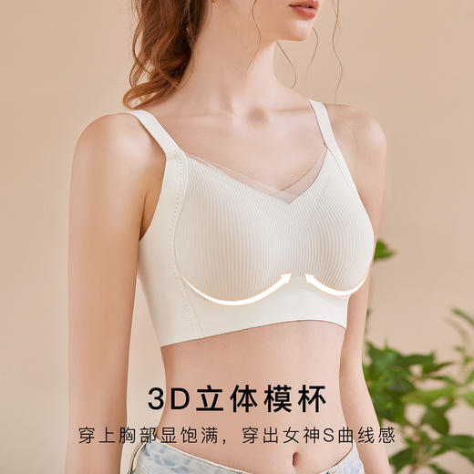 【反重力提拉】无痕内衣女上托防下垂提拉收副乳舒适无钢圈文胸罩氧气无痕 商品图2