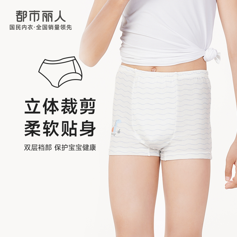 都市丽人眯雅佳基础系列纤柔绵男童内裤男童人棉童装内裤平角裤平角男童内裤JK4B04
