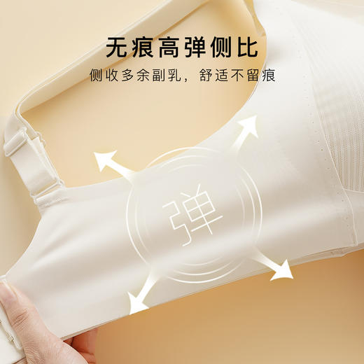 【反重力提拉】无痕内衣女上托防下垂提拉收副乳舒适无钢圈文胸罩氧气无痕 商品图5