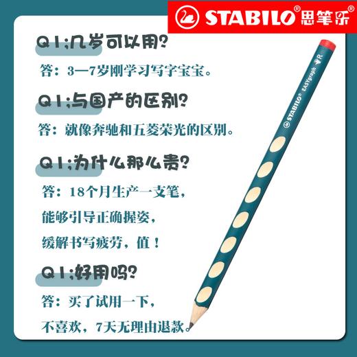 德国思笔乐322洞洞铅笔（10支） 商品图3