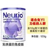 澳洲Neurio纽瑞优乳铁蛋白粉 商品缩略图9