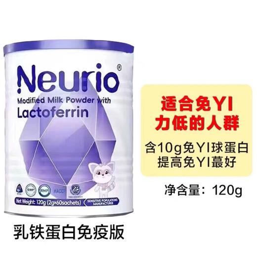 澳洲Neurio纽瑞优乳铁蛋白粉 商品图9