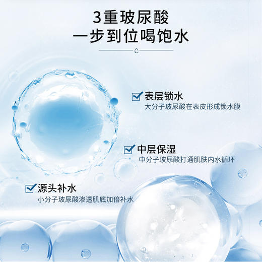 巨补玻尿酸面膜【16】 商品图3