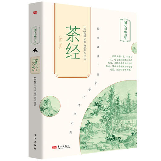 【连岳】图文中华美学系列丛书已出版共7册 商品图5