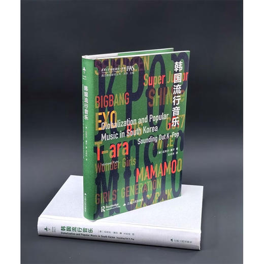 韩国流行音乐 迈克尔·富尔 著 文化 商品图1