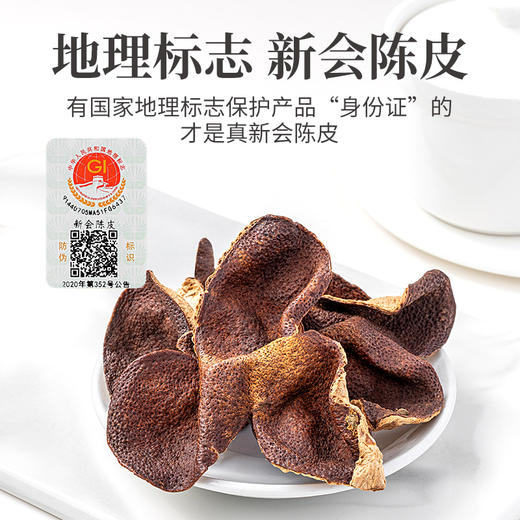 方家铺子 新会陈皮50g/盒装（五年） 商品图8