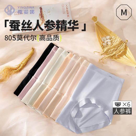 樱姿娜-人参能量裤 商品图1