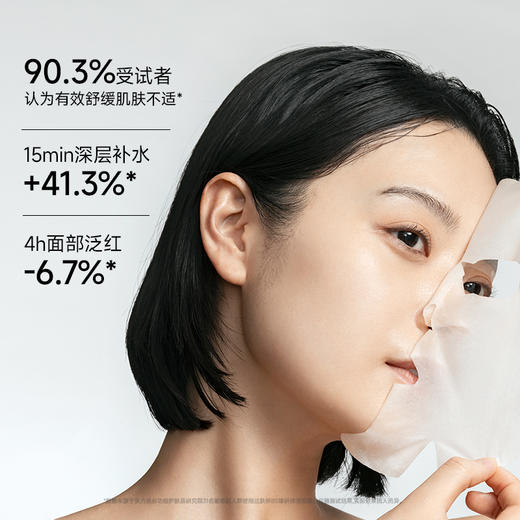 【春蚕推荐】达肤妍B5臻研保湿面膜 商品图1