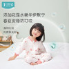 i-baby/英伦宝贝  outlast诗画长安系列春夏双层纱布防叮咬恒温分腿睡袋宝宝防踢被春夏睡衣儿童分腿睡袋 商品缩略图3