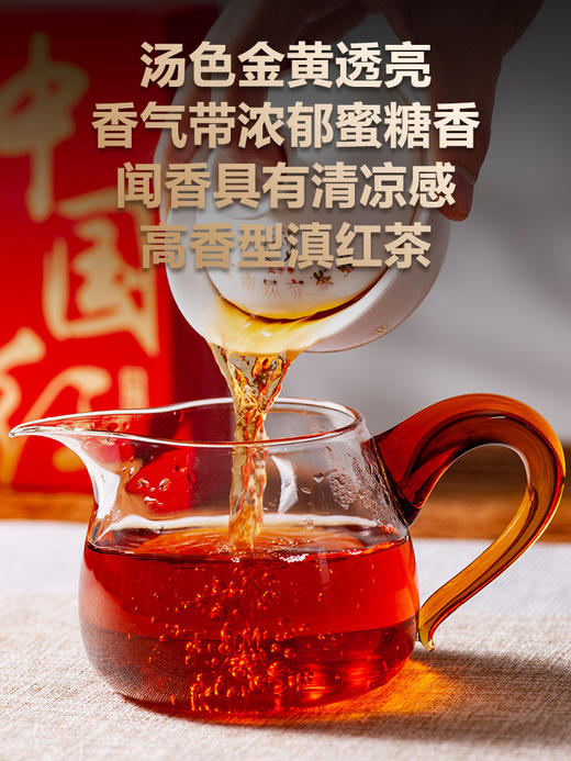 凤宁号礼盒【中国红】云南凤庆中国红滇红茶208g红茶礼盒装 商品图3