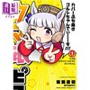 【中商原版】漫画 赛马娘 耶耶黄金船酱 1 Cygames 小学馆 日文原版漫画书 ウマ娘 ピスピス☆スピスピ ゴルシちゃん 商品缩略图0