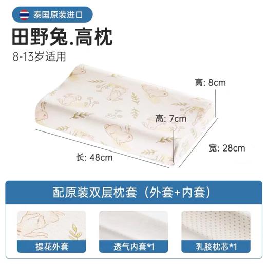 优选丨nittaya乳胶颗粒按摩高低枕成人 / 儿童枕/高低牵引护颈枕 【品牌直发】A-900/1197/1002-240305 商品图10