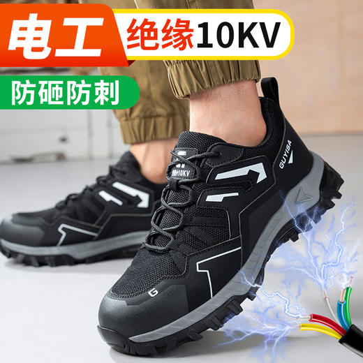 2024新款黑色绝缘鞋透气男士防砸防刺劳保鞋实心底耐磨 商品图4