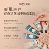 roopy润培 云霞庄园护手霜礼盒套盒 商品缩略图1