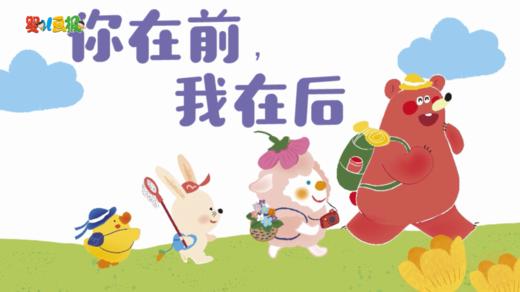 2023年3月你在前，我在后 商品图0