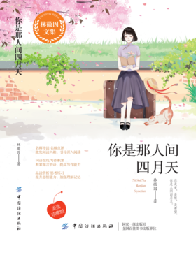 【3本套装】林徽因合集