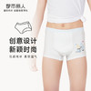 都市丽人眯雅佳基础系列舒肤棉男童内裤男童纯棉童装内裤平角裤平角男童内裤JK4B01 商品缩略图0