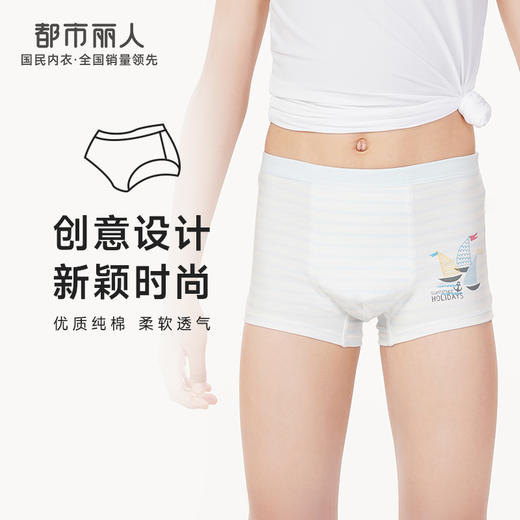都市丽人眯雅佳基础系列舒肤棉男童内裤男童纯棉童装内裤平角裤平角男童内裤JK4B01 商品图0