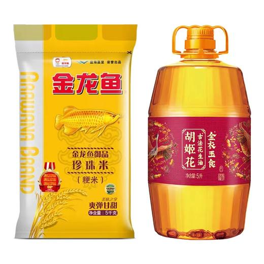 【自营】【米油组合款】胡姬花金衣玉食古法花生油5L+金龙鱼御品珍珠米5kg 商品图0