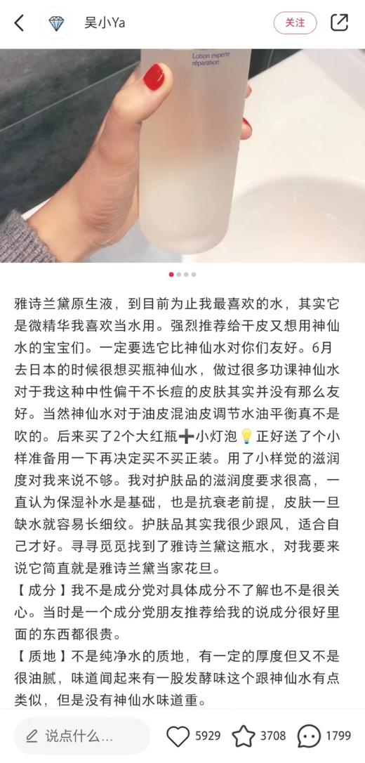 Estee Lauder雅诗兰黛原生液 150ml[爱心]美版哦～雅诗兰黛神仙水！！美国代购，无中文标签，介意慎拍! W 商品图5