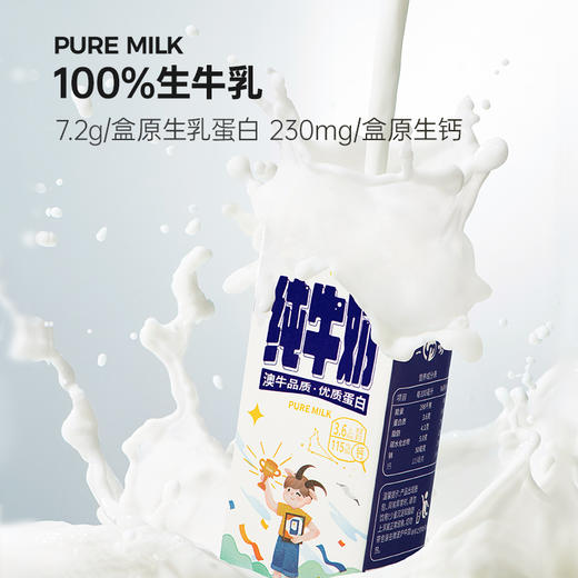 【4箱装】一鸣纯牛奶12星座系列200ml*10瓶/箱 商品图2