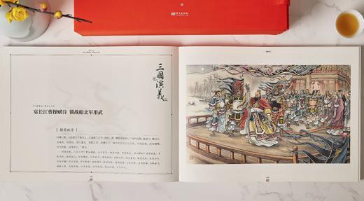 《三国演义》典藏收藏版 赠品：戴敦邦传统写意三国画册+1册 盛鹤年工笔绘三国+1册 帆布袋+1 商品图7