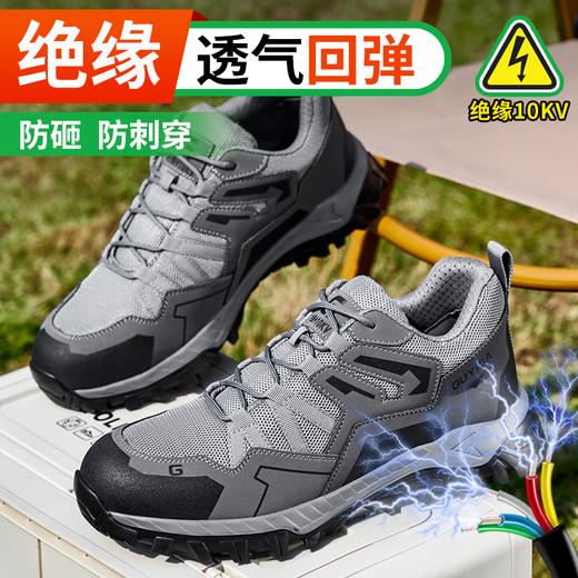 2024新款透气绝缘鞋透气男士防砸防刺劳保鞋实心底耐磨 商品图1