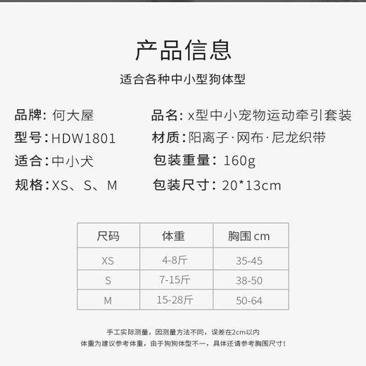 何大屋  宠物牵引绳  中小宠物运动牵引绳  HDW1801 商品图1