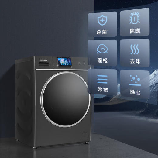 GREE格力 洗衣机 XQG100-RBKD1401Aa1 (珍珠黑) 热泵洗护机（如初）  商品图8