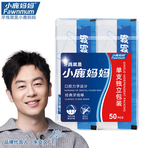 L小鹿妈妈盒装独立装一次性牙线 商品图1