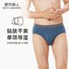 都市丽人都市锋尚简约基础内裤男干爽棉男士内裤三角内裤FK41A1 商品缩略图0