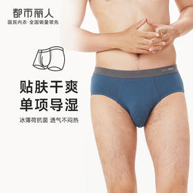 都市丽人都市锋尚简约基础内裤男干爽棉男士内裤三角内裤FK41A1