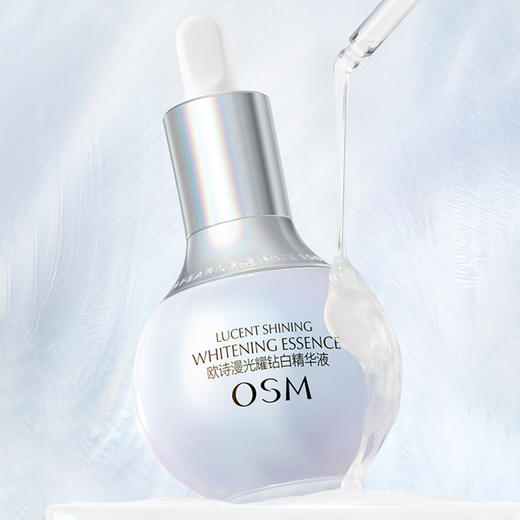 欧诗漫光耀钻白精华液+珍珠白净透润白水乳洁面三件套+面膜  包揽全套面部清洁护理 商品图1