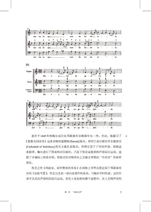 【无礼盒】文艺复兴音乐——1400-1600年的西欧音乐 / [美]阿兰·阿特拉斯著；孙红杰译.上海音乐出版社自营 商品图4