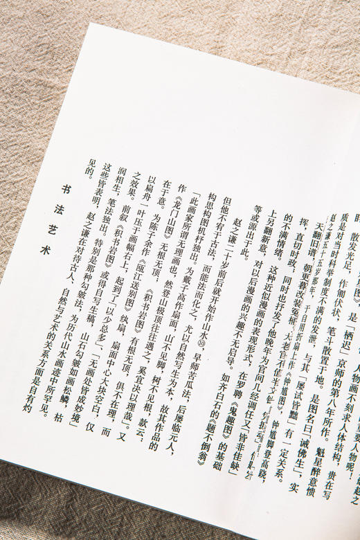 【绝版好书】赵之谦书画集 商品图4