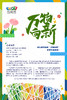 第七届鸟巢杯“万物向新” 商品缩略图0