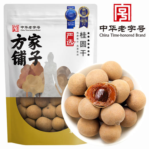 方家铺子 严选桂圆干500g/袋装 商品图2