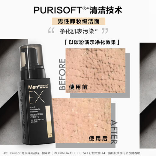 曼秀雷敦男士氨基酸洁面泡沫(三效合一) 180ml 商品图4