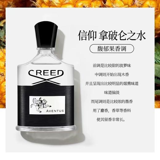 Creed/拿破仑之水香水50ML 商品图1