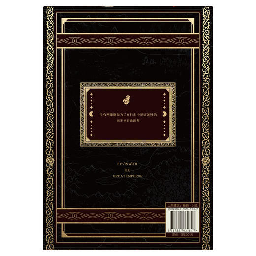 大帝的挑刺日常  高人气作者木苏里写在《某某》《全球高考》之前的西幻经典代表作 商品图3