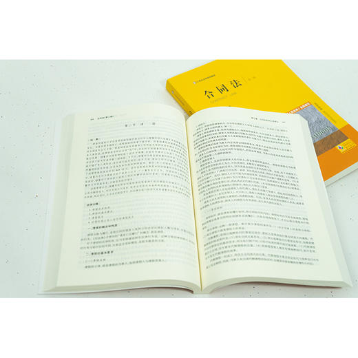 合同法（第二版）  杨立新著  法律出版社 商品图5