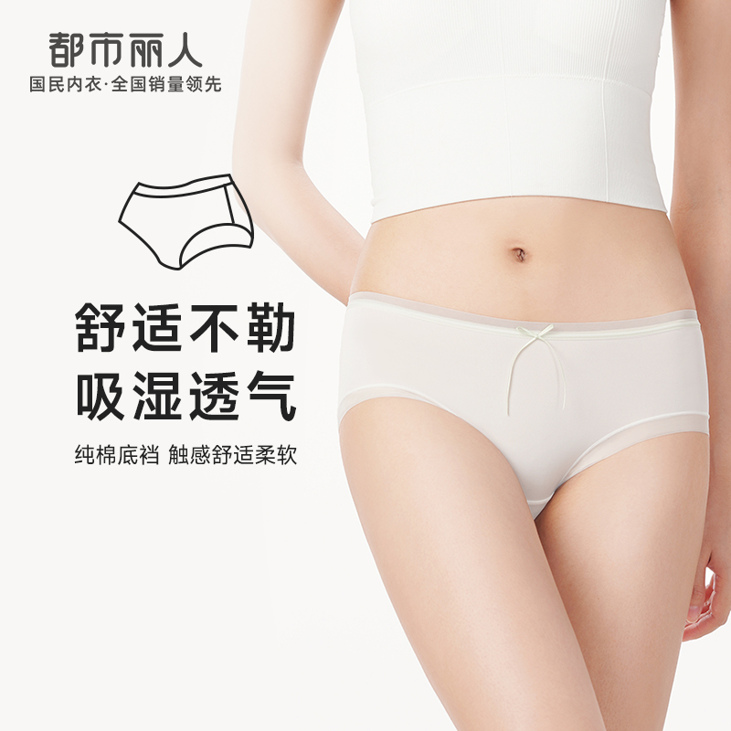 都市丽人基础系列薄透丝滑内裤女锦泳女士内裤速干低腰平角内裤LK45A2