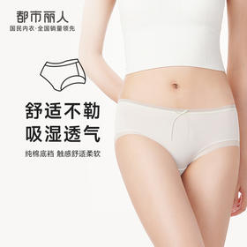 都市丽人基础系列薄透丝滑内裤女锦泳女士内裤速干低腰平角内裤LK45A2