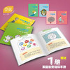 《和情绪交朋友》7+7册 丨 3-8岁成长不再烦恼，专业的家庭教育方法解决孩子成长的7个关键问题：抵御分心、控制愤怒、克服恐惧、情绪认知等； 商品缩略图1