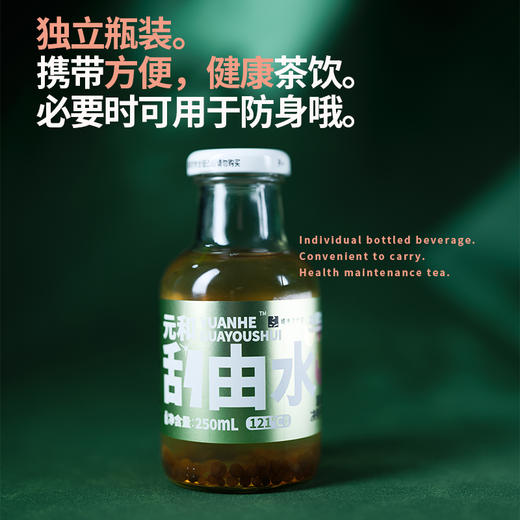 限时福利「刮由水」1.5L/箱 | 葛仙米决明子黄精荷叶沙棘陈皮罗汉果燕窝茶饮开盖即饮 | 虚痰湿油脂养生 | 元和好物迷罗亲研 商品图4