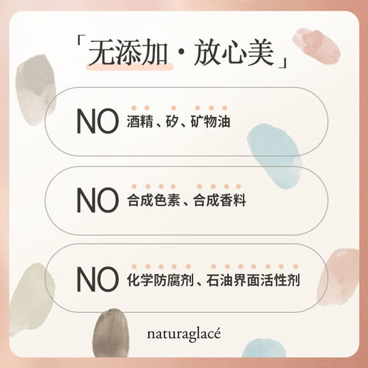 NaturaGlace天然有机控油持久防脱妆隔离乳孕妇彩妆控油隔离乳30ml 商品图4