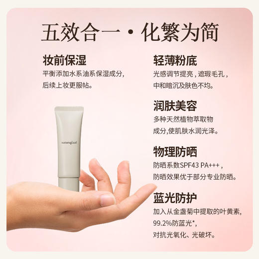 NaturaGlace天然有机遮瑕养肤BB霜孕妇彩妆 商品图2