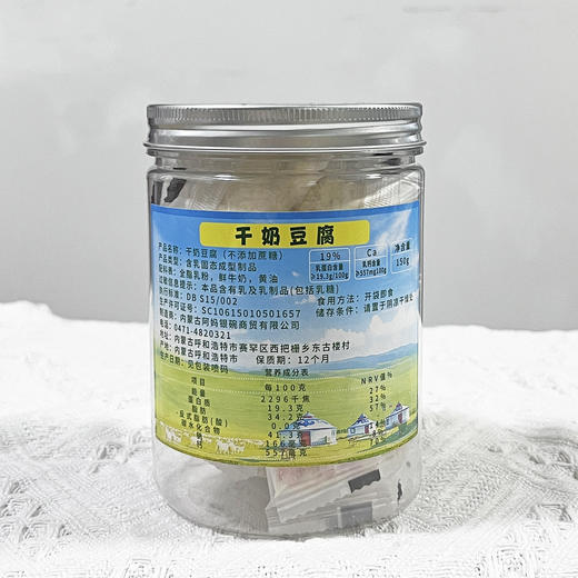 甄选 |【好吃又补钙】干奶豆腐饼干 商品图6