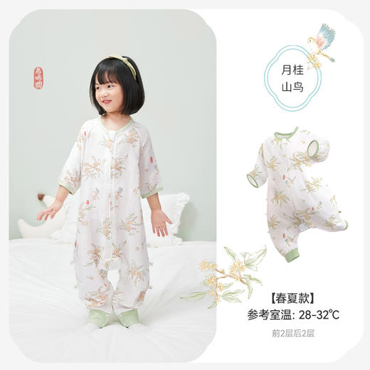 i-baby/英伦宝贝诗画长安系列春夏季2层纱布恒温分腿睡袋宝宝防踢被春夏睡衣儿童分腿睡袋 商品图7